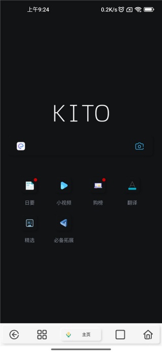 可拓浏览器老版本