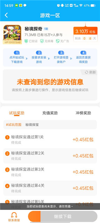 3699小游戏
