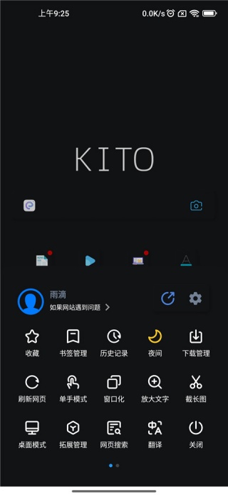 可拓浏览器老版本