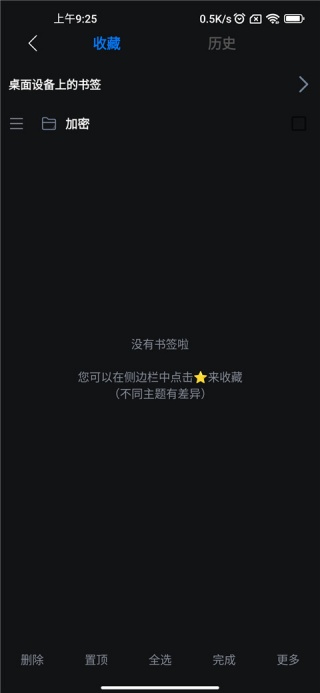 可拓浏览器老版本