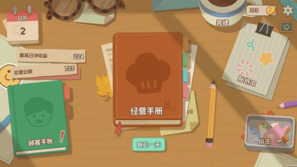 面包日记