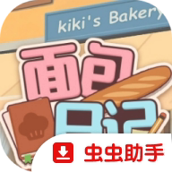 面包日记