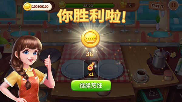 魔幻厨房单机版