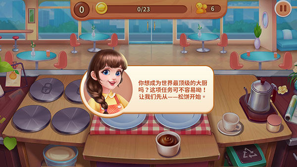 魔幻厨房单机版