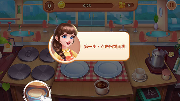 魔幻厨房单机版