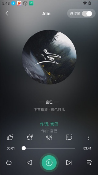 咚咚藏音安卓版