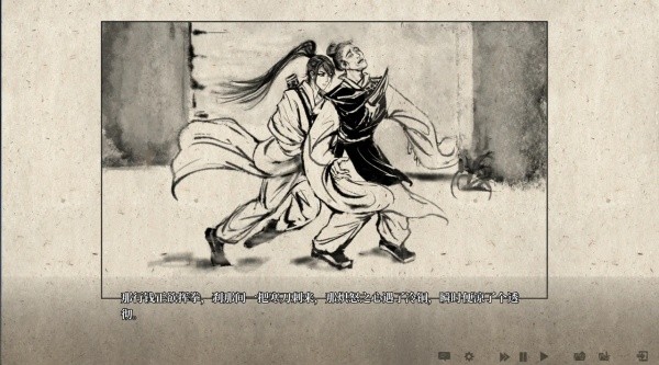 铜刀银剑截图3