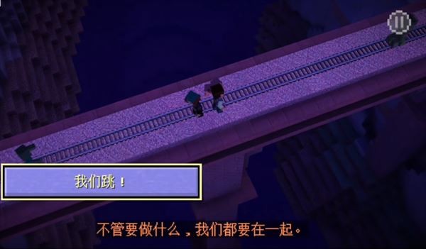 我的世界故事模式2