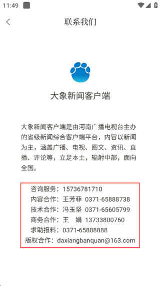 大象新闻