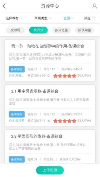 知学社区安卓版截图2
