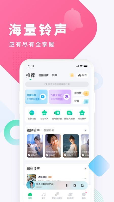 酷狗截歌器手机版截图4