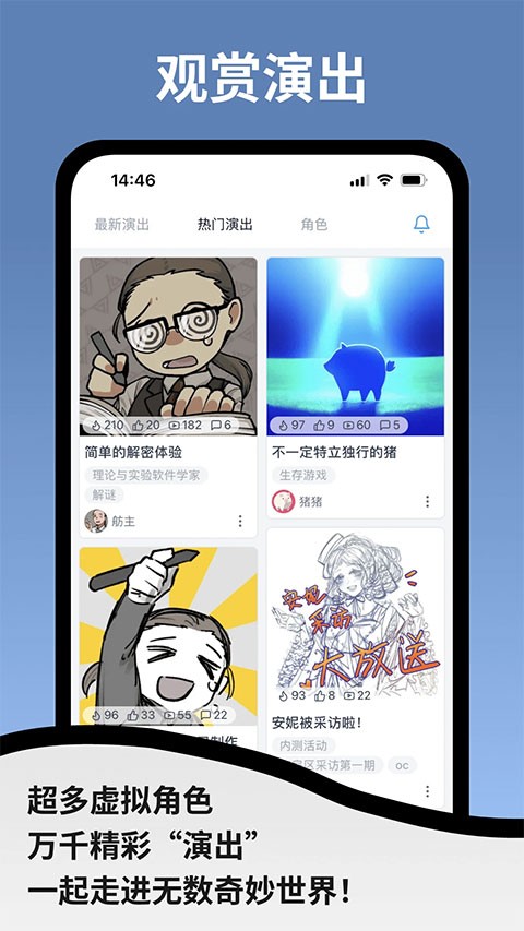 空扇区小镇截图2