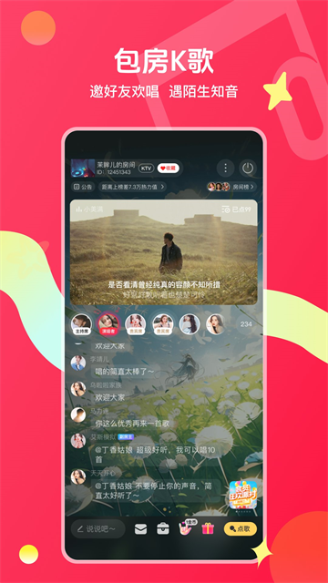 唱吧最新版截图3