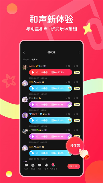 唱吧最新版截图4
