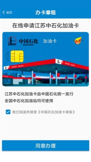 骆驼加油
