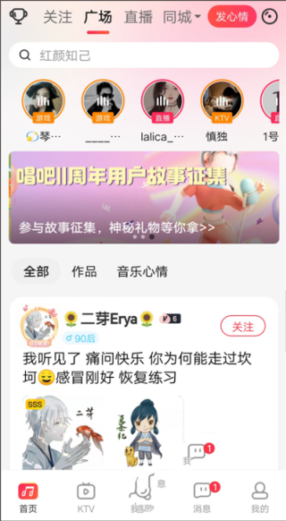 唱吧最新版