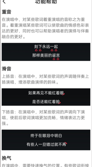 唱吧最新版