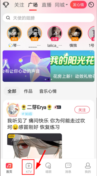 唱吧最新版