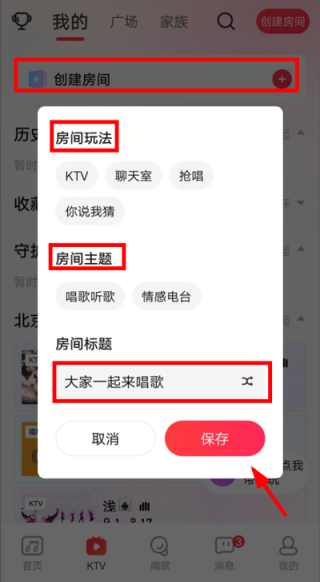 唱吧最新版