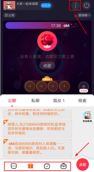 唱吧最新版