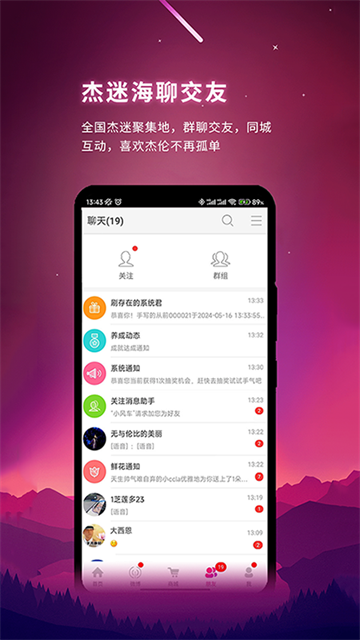 jayme截图1