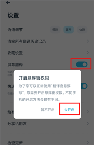 有道翻译官手机版