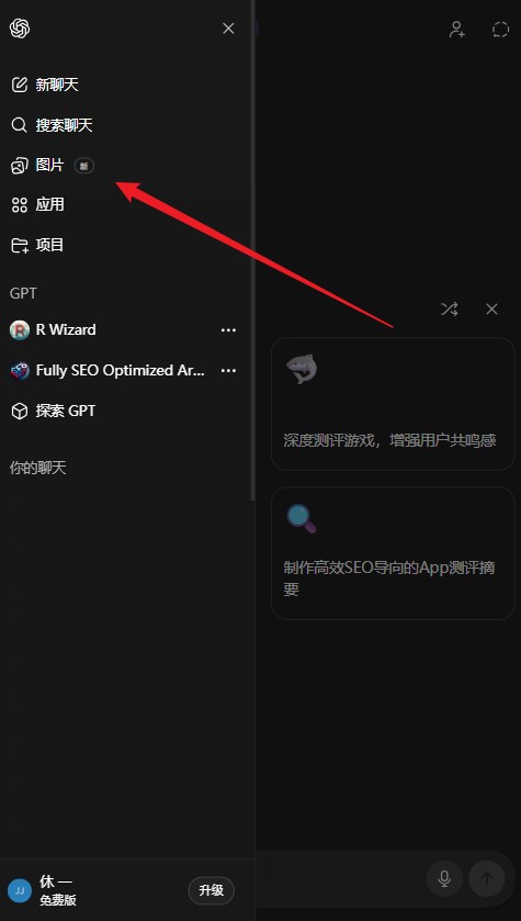 ChatGPT国内版