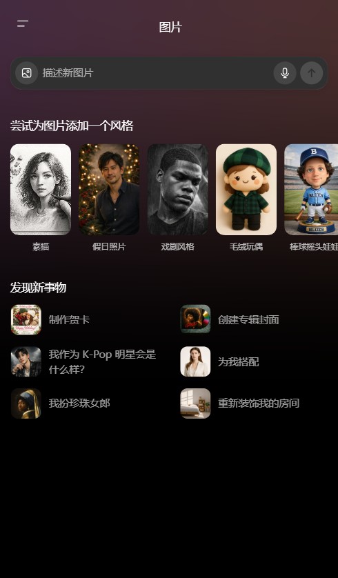 ChatGPT国内版