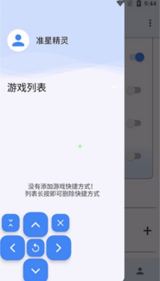 准星精灵瞄准器
