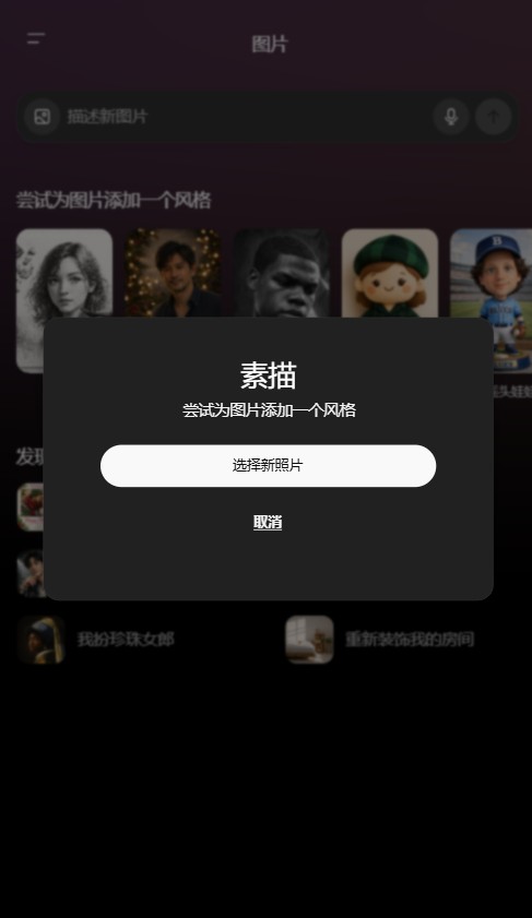 ChatGPT国内版