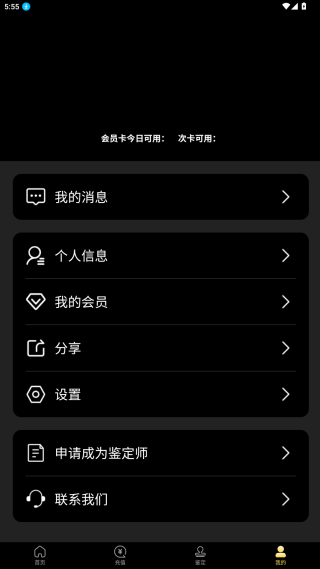 鉴定师