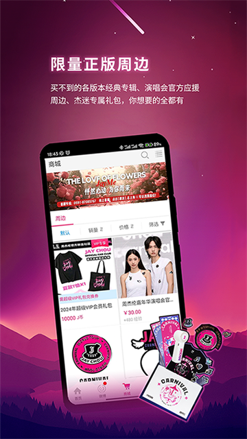 jayme截图3