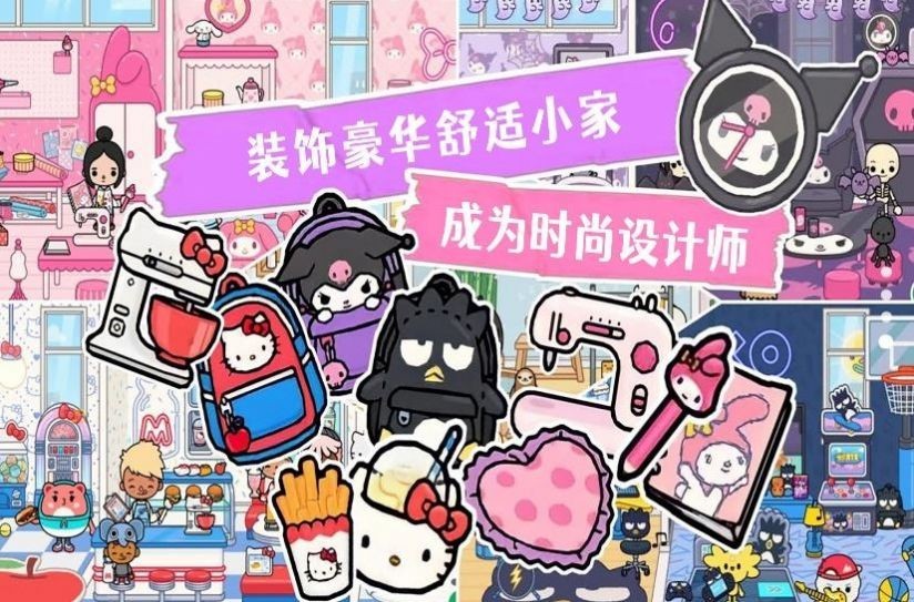 我的公主城市世界截图2