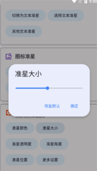 准星精灵瞄准器