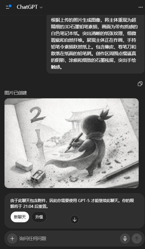 ChatGPT国内版