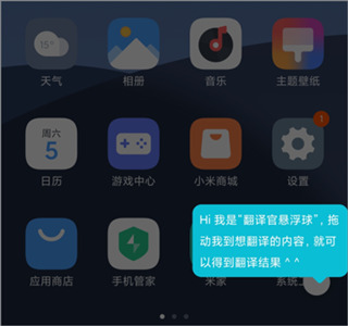 有道翻译官手机版