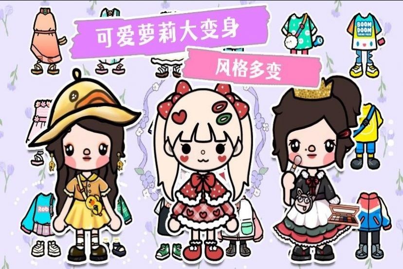 我的公主城市世界截图3