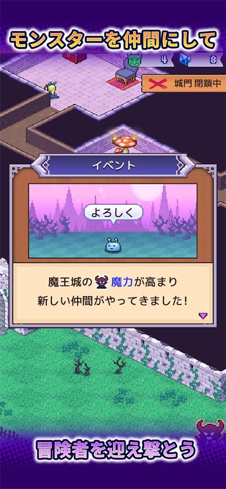 魔王城物语折相思截图2