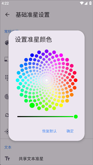 准星精灵瞄准器