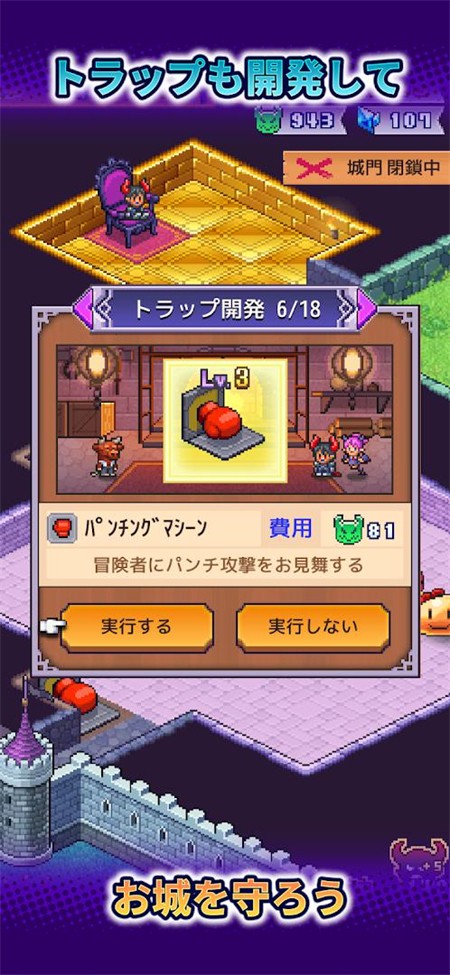 魔王城物语折相思截图3