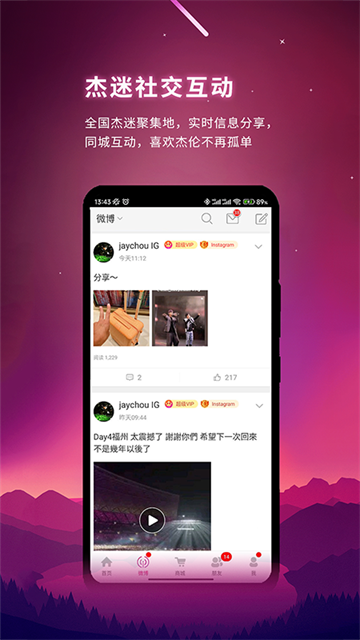 jayme截图4