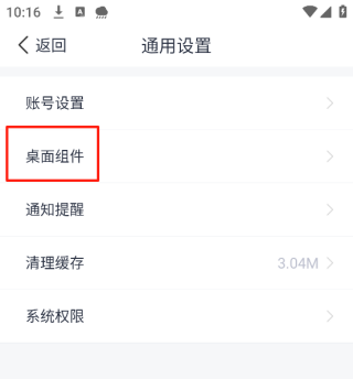 天气通最新版