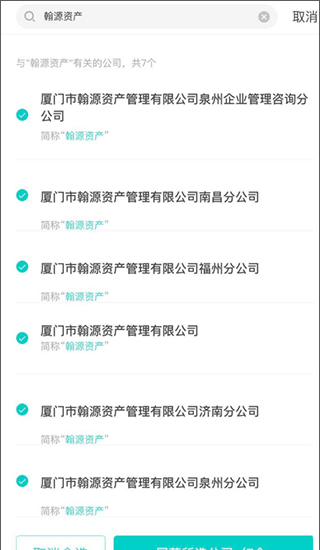 智联招聘企业版