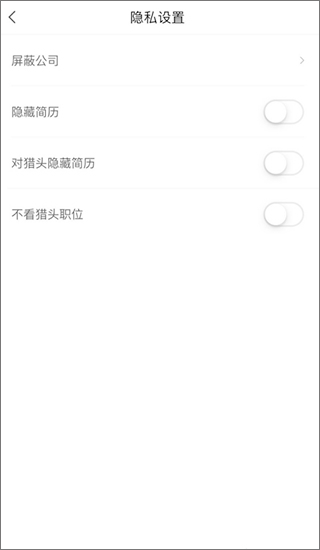 智联招聘企业版