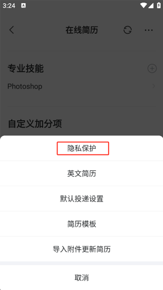智联招聘企业版