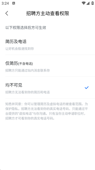 智联招聘企业版