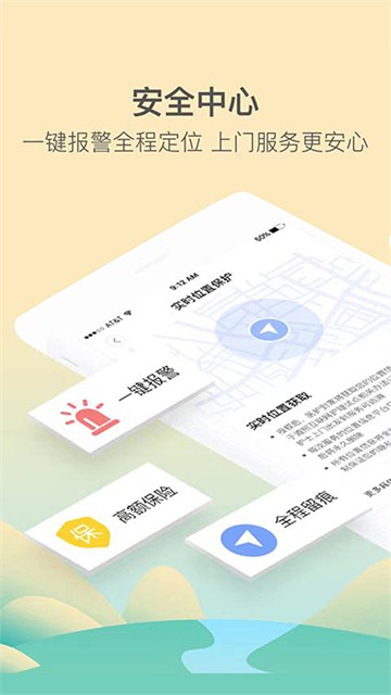 医护到家医护版截图1