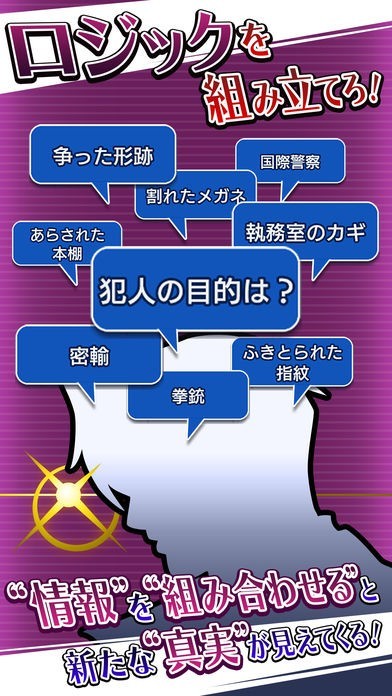 逆转检事手机版截图2