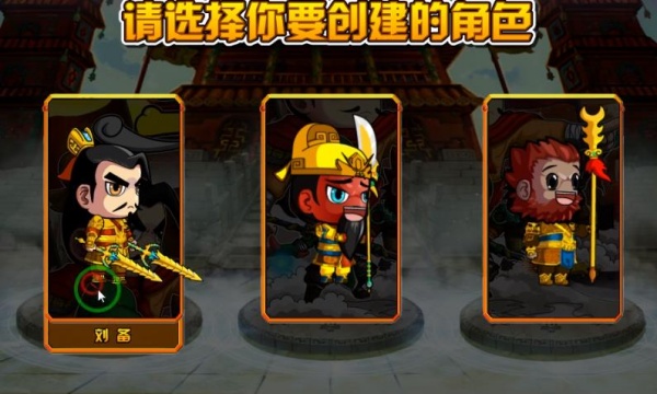 三国大战僵尸单机版