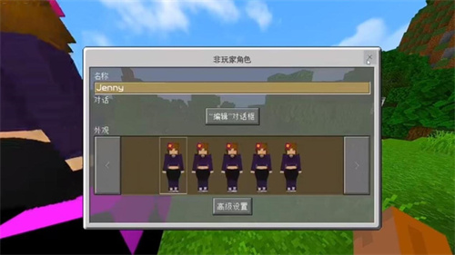 我的世界珍妮模组完整版